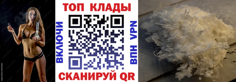 МЕТАМФЕТАМИН Каменногорск