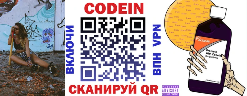 купить наркоту  Каменногорск  Кодеин Purple Drank 