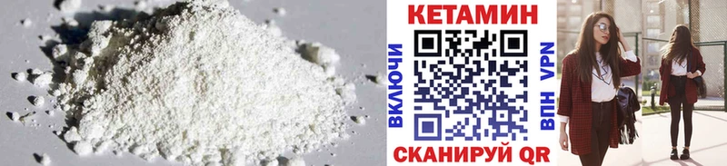 Кетамин ketamine  Каменногорск 