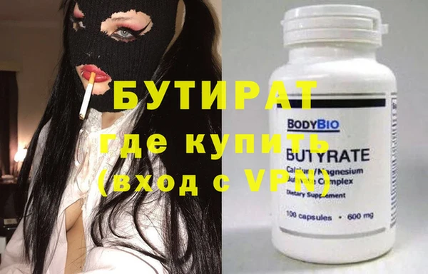 бутик Заволжск