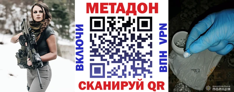 МЕТАДОН мёд  Каменногорск 