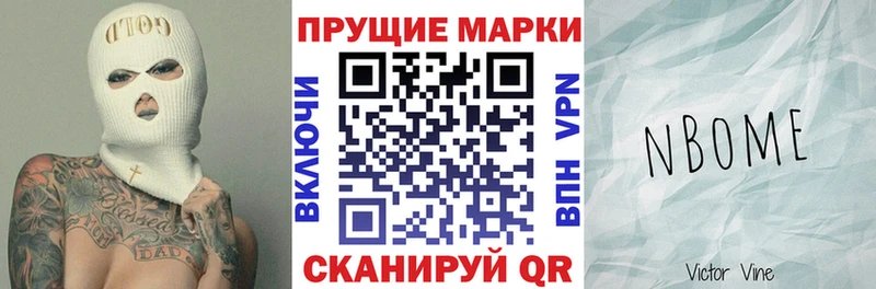 купить   Каменногорск  Марки N-bome 1500мкг 